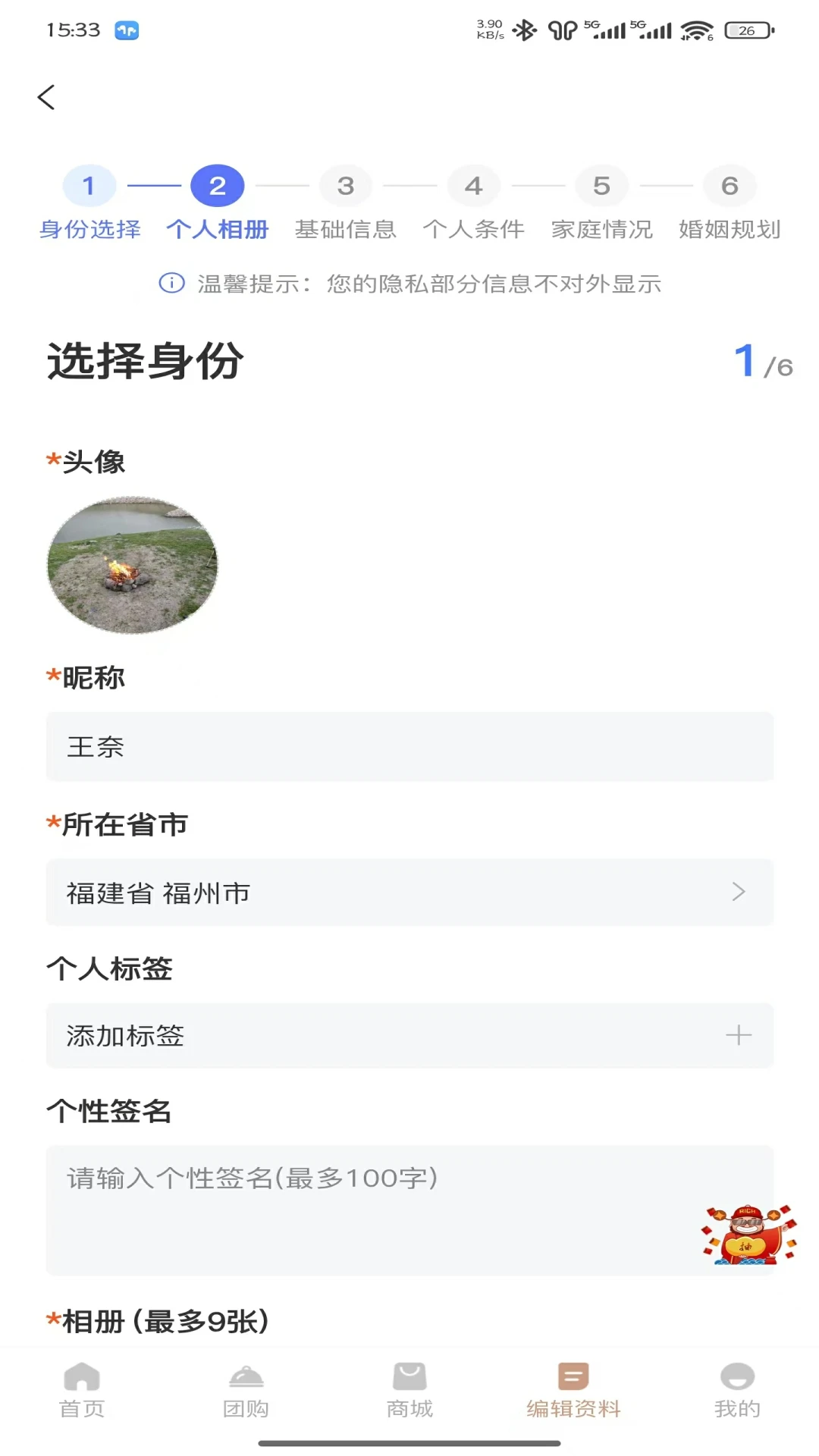 缘来访匹配功能