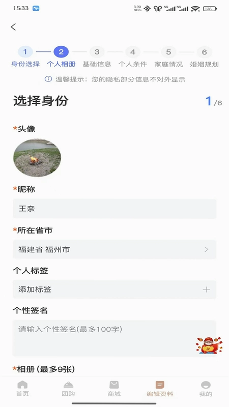 缘来访预览图