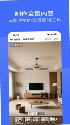 绽影全景预览图