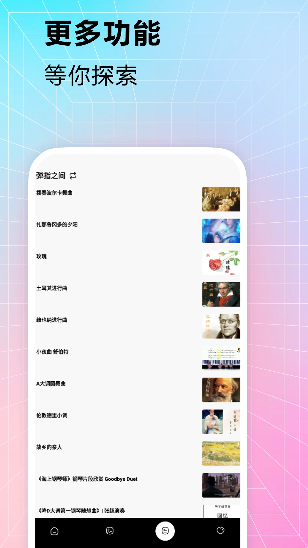 节奏训练模式