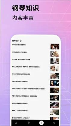 钢琴节奏大师app预览图