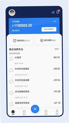 连连财智官方版预览图