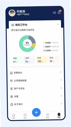 连连财智官方版预览图
