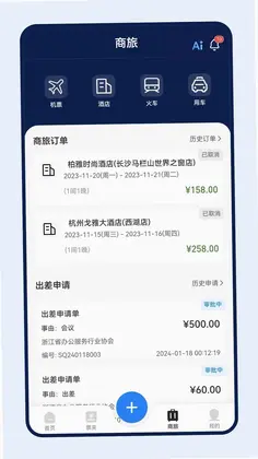 连连财智官方版预览图