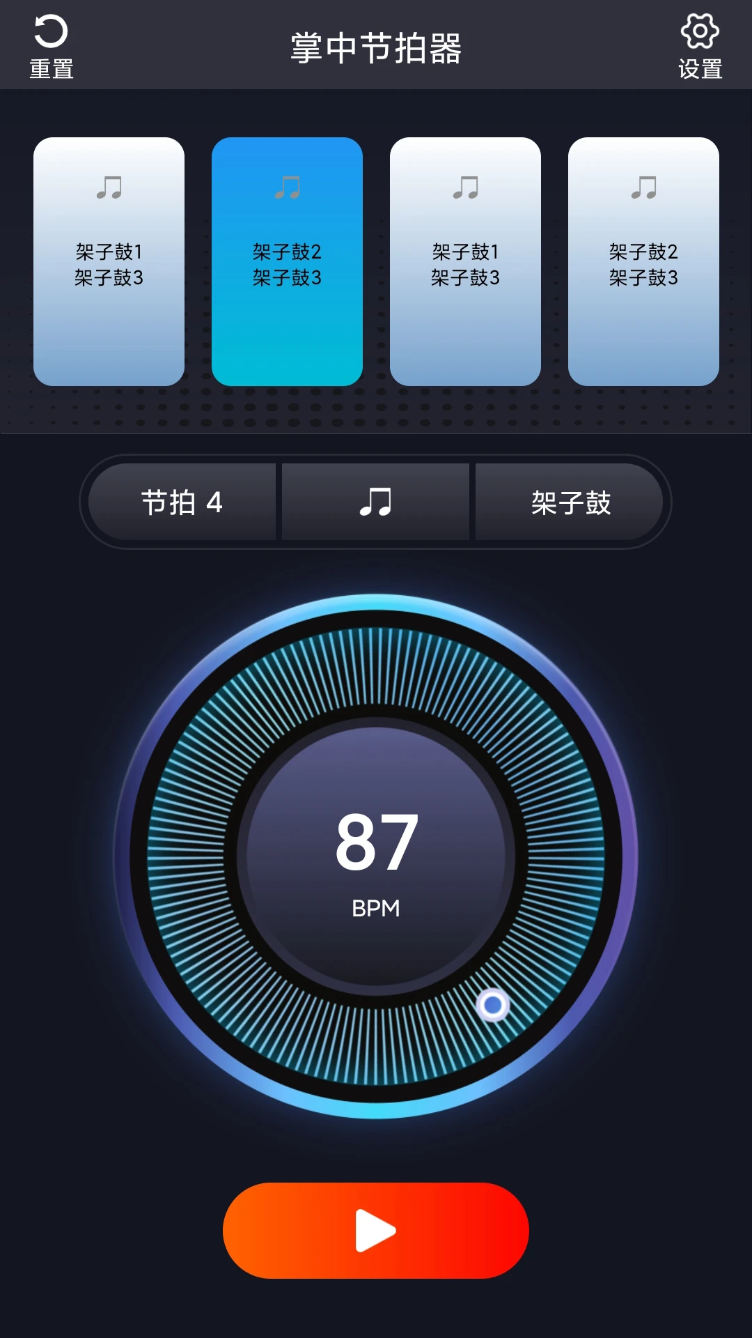 掌中节拍器预览图