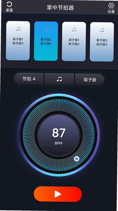 掌中节拍器预览图