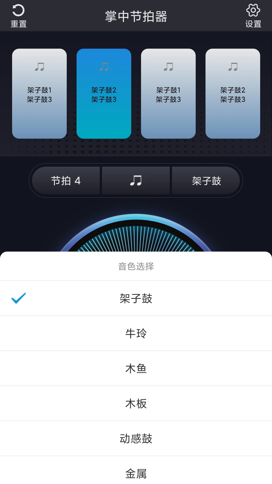 自定义节奏库