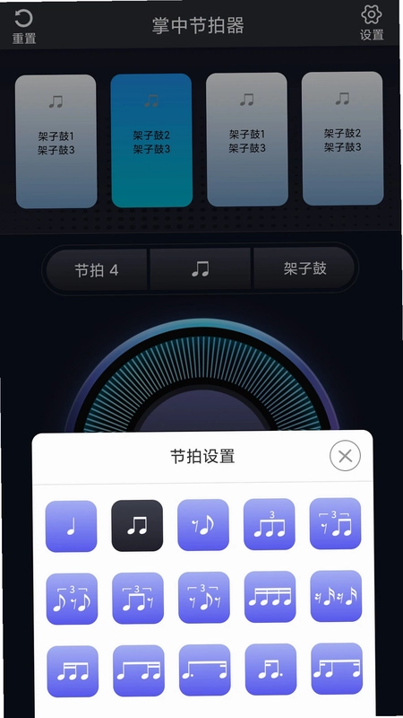 掌中节拍器预览图