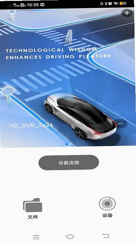 DA智联预览图