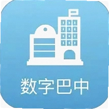 数字巴中