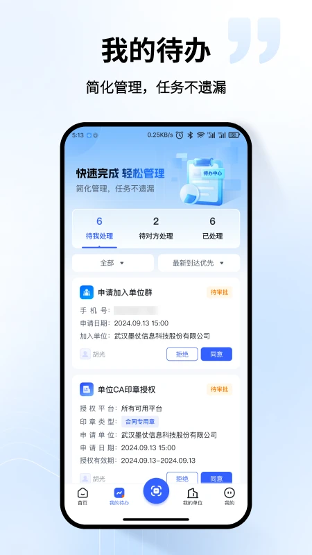 云采慧通功能展示