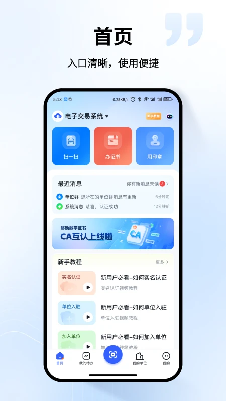 云采慧通界面预览