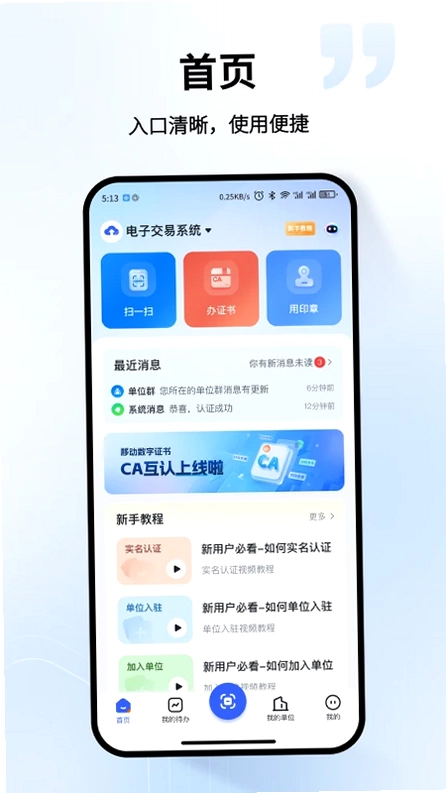 云采慧通预览图