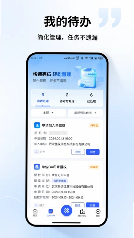 云采慧通预览图