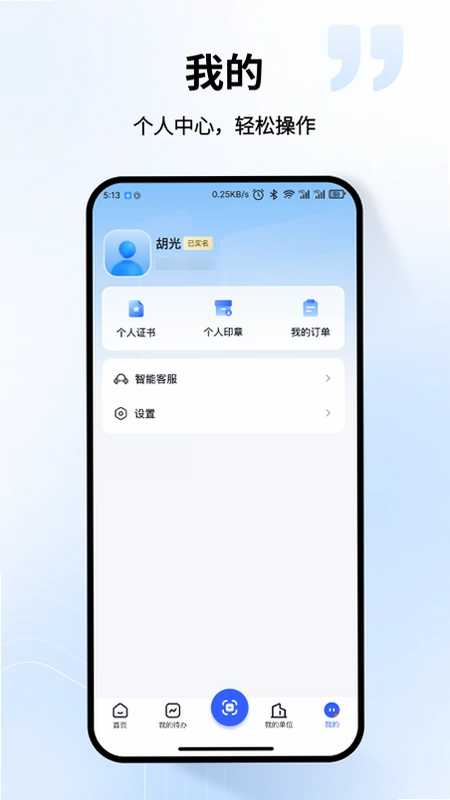 云采慧通预览图