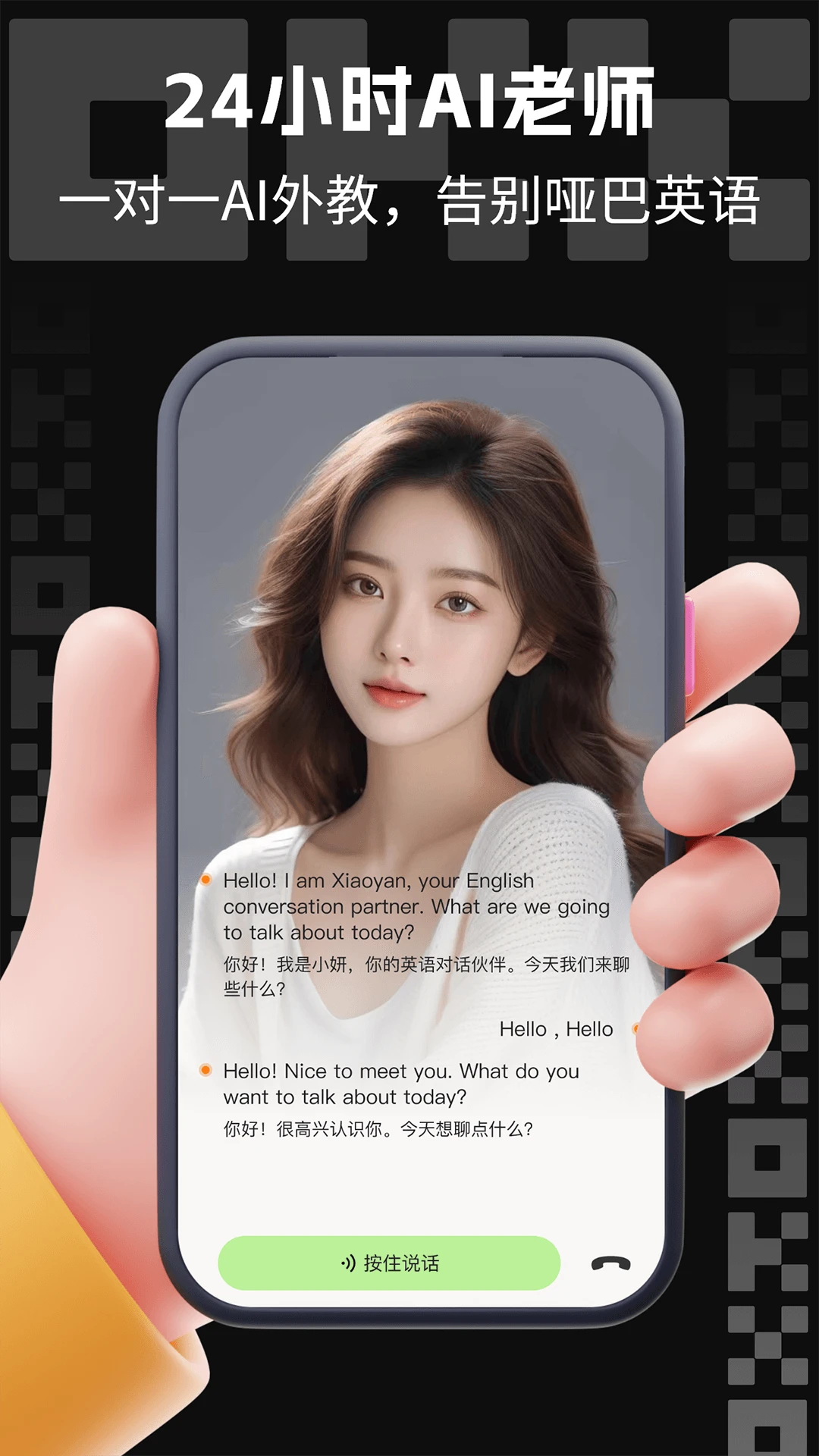 非凡云语预览图