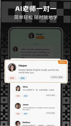 非凡云语预览图
