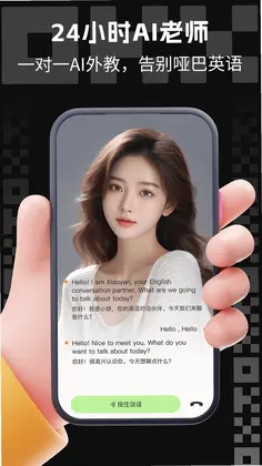 非凡云语预览图