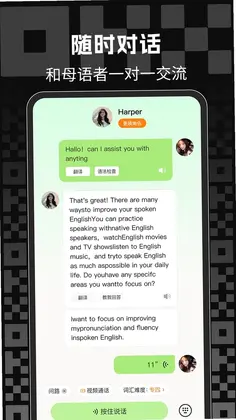 非凡云语预览图