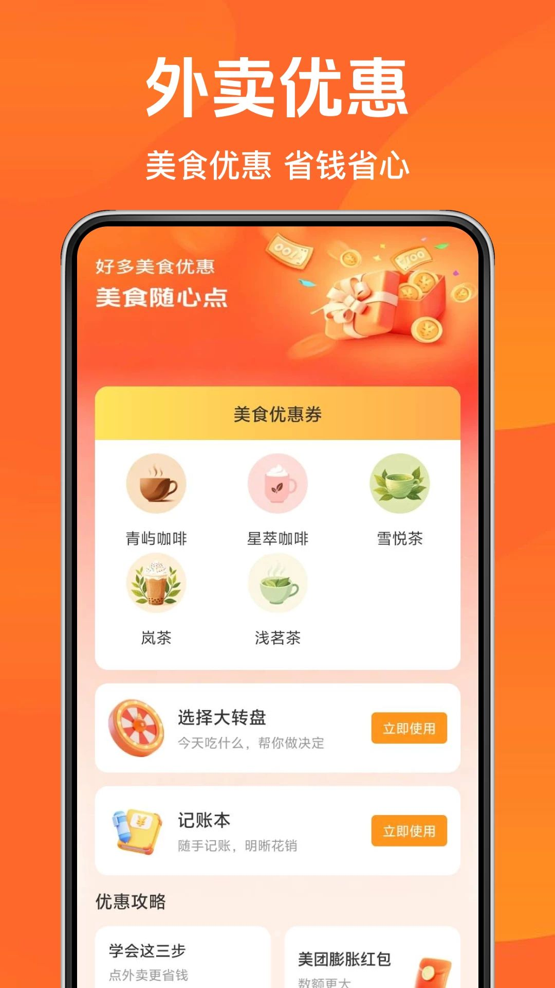美购订餐外卖截图