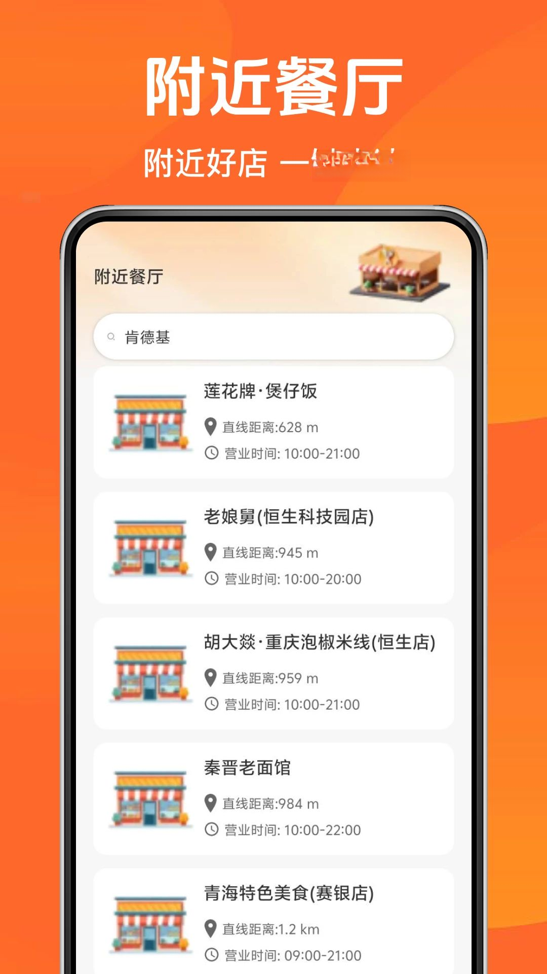 美购订餐外卖功能展示
