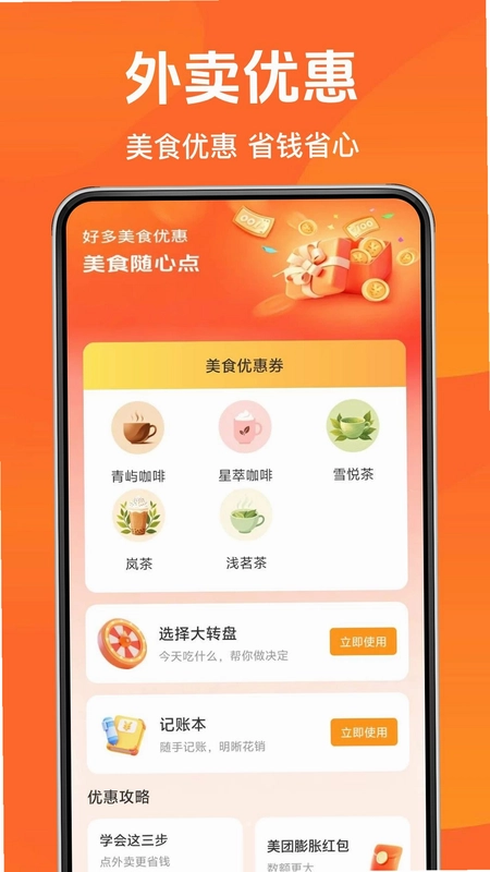 美购订餐外卖最新版预览图