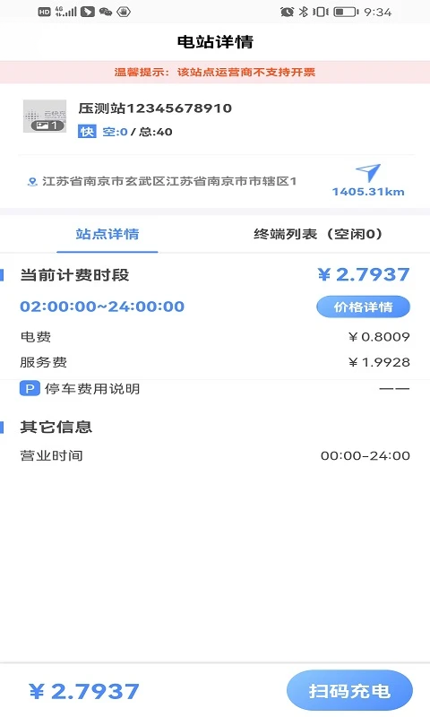 蓉E充支付方式