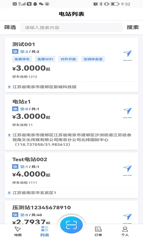 蓉E充预览图