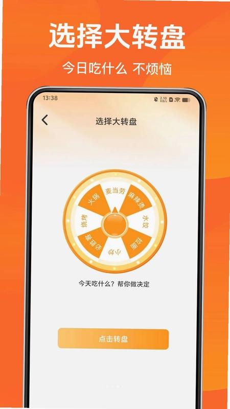 美购订餐外卖最新版预览图