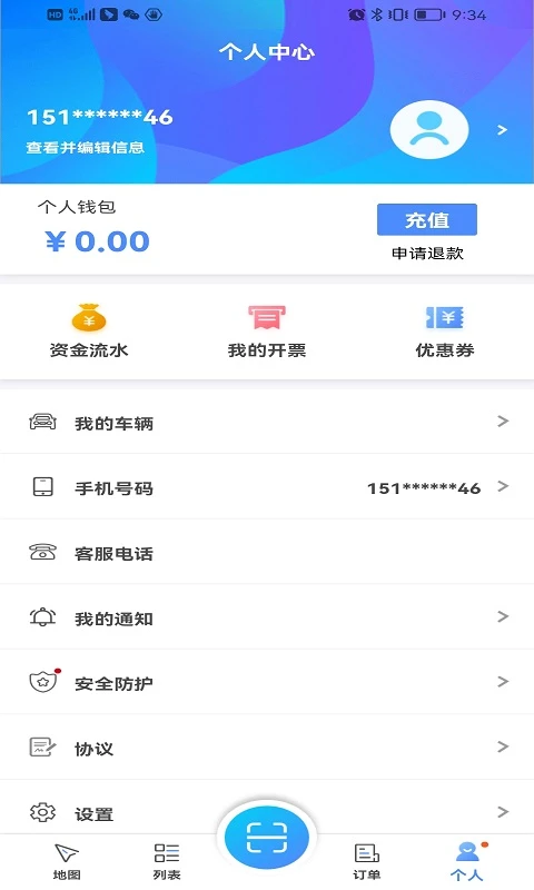 蓉E充充电桩覆盖