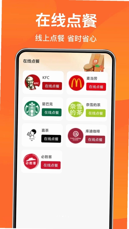 美购订餐外卖最新版预览图