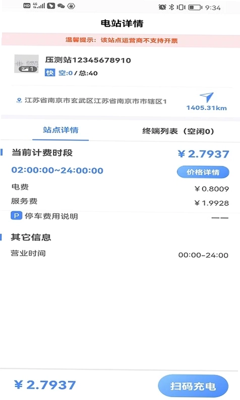 蓉E充预览图