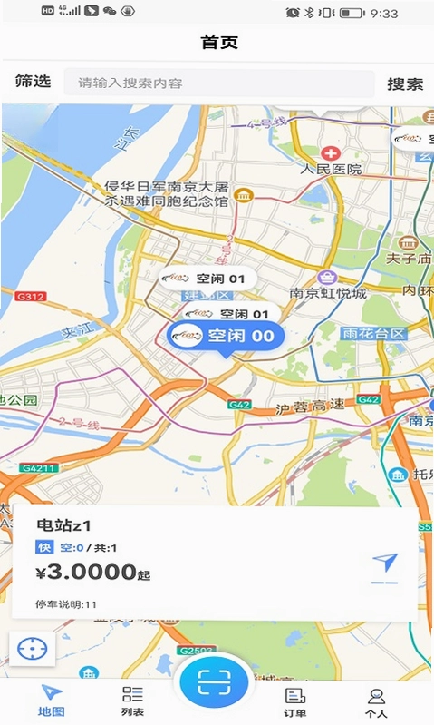 蓉E充预览图