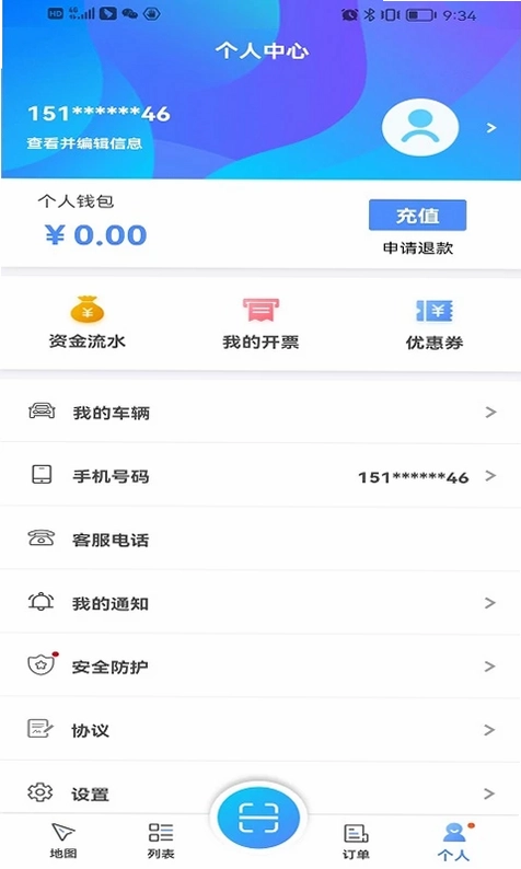 蓉E充预览图