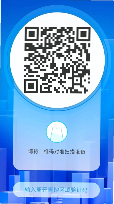 来访管家预览图