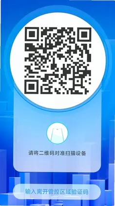 来访管家预览图