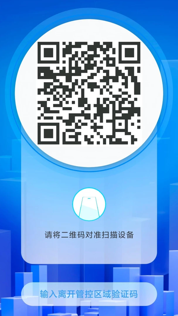 来访管家功能展示