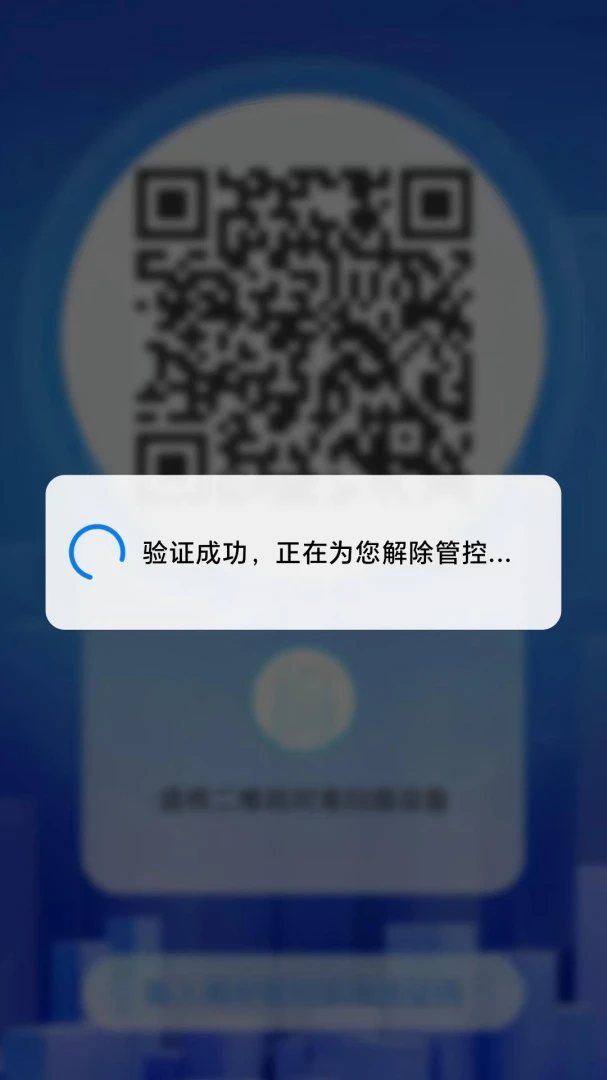 来访管家出入管理