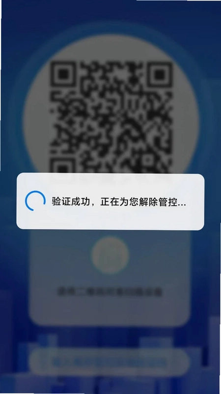 来访管家预览图