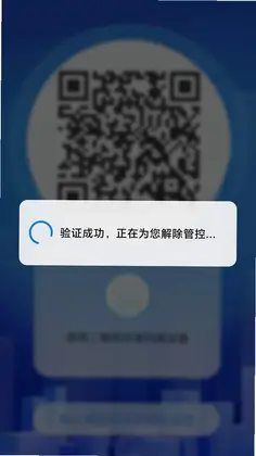 来访管家预览图