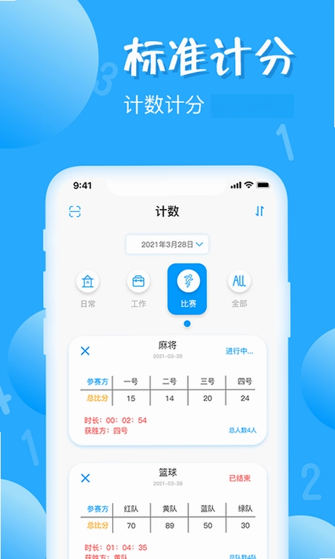 标准计数器预览图