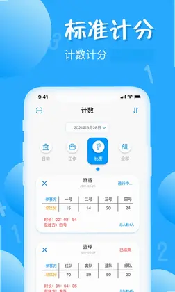 标准计数器预览图