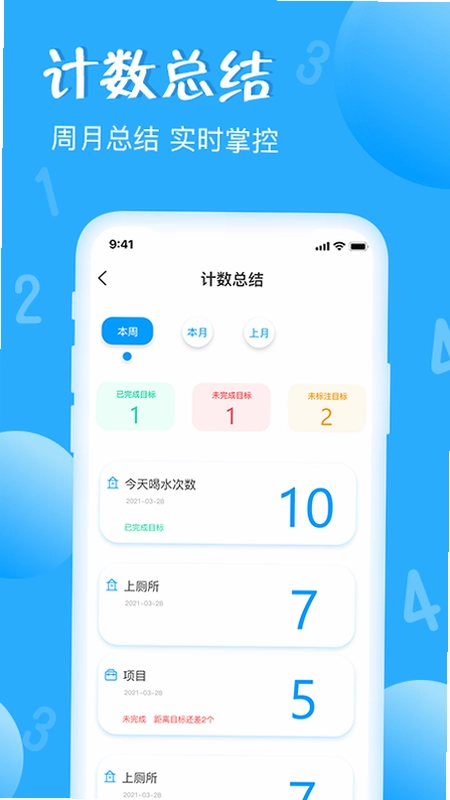 标准计数器预览图