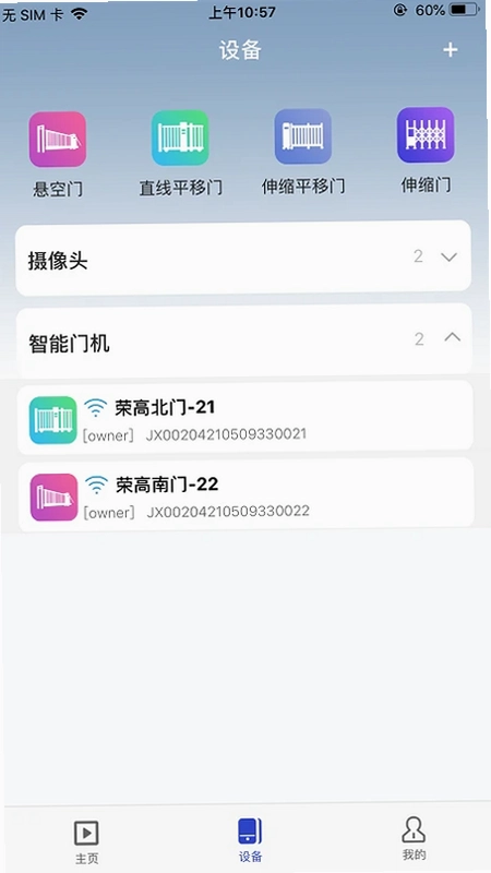 荣高智控预览图