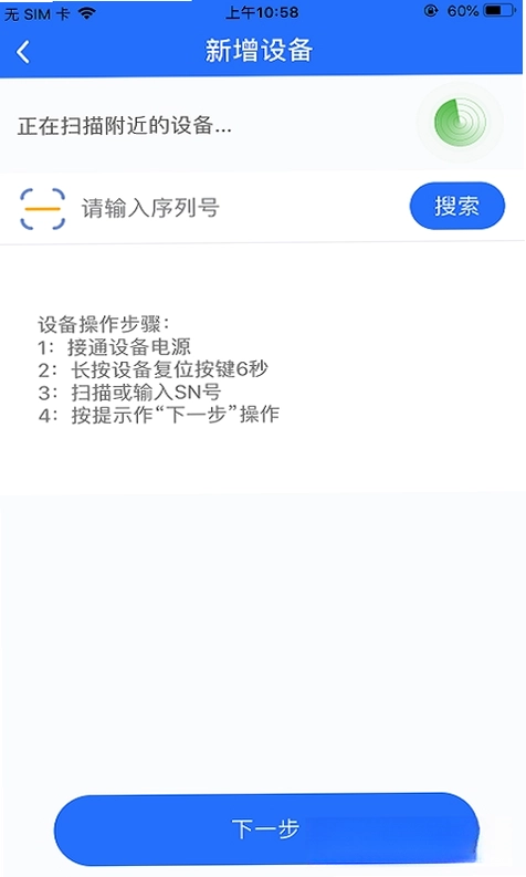 荣高智控预览图