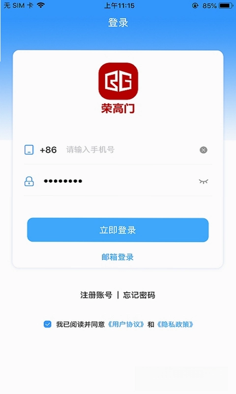 荣高智控预览图