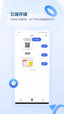 PUTY Print 普贴标签预览图