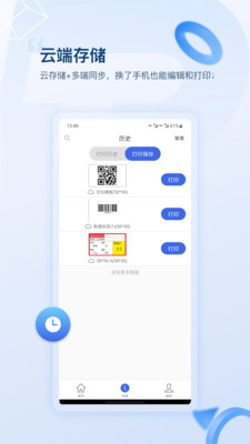 PUTY Print 标签打印界面
