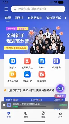 趣卫课堂预览图