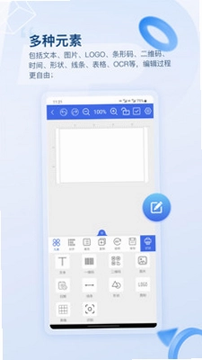 PUTY Print 普贴标签预览图